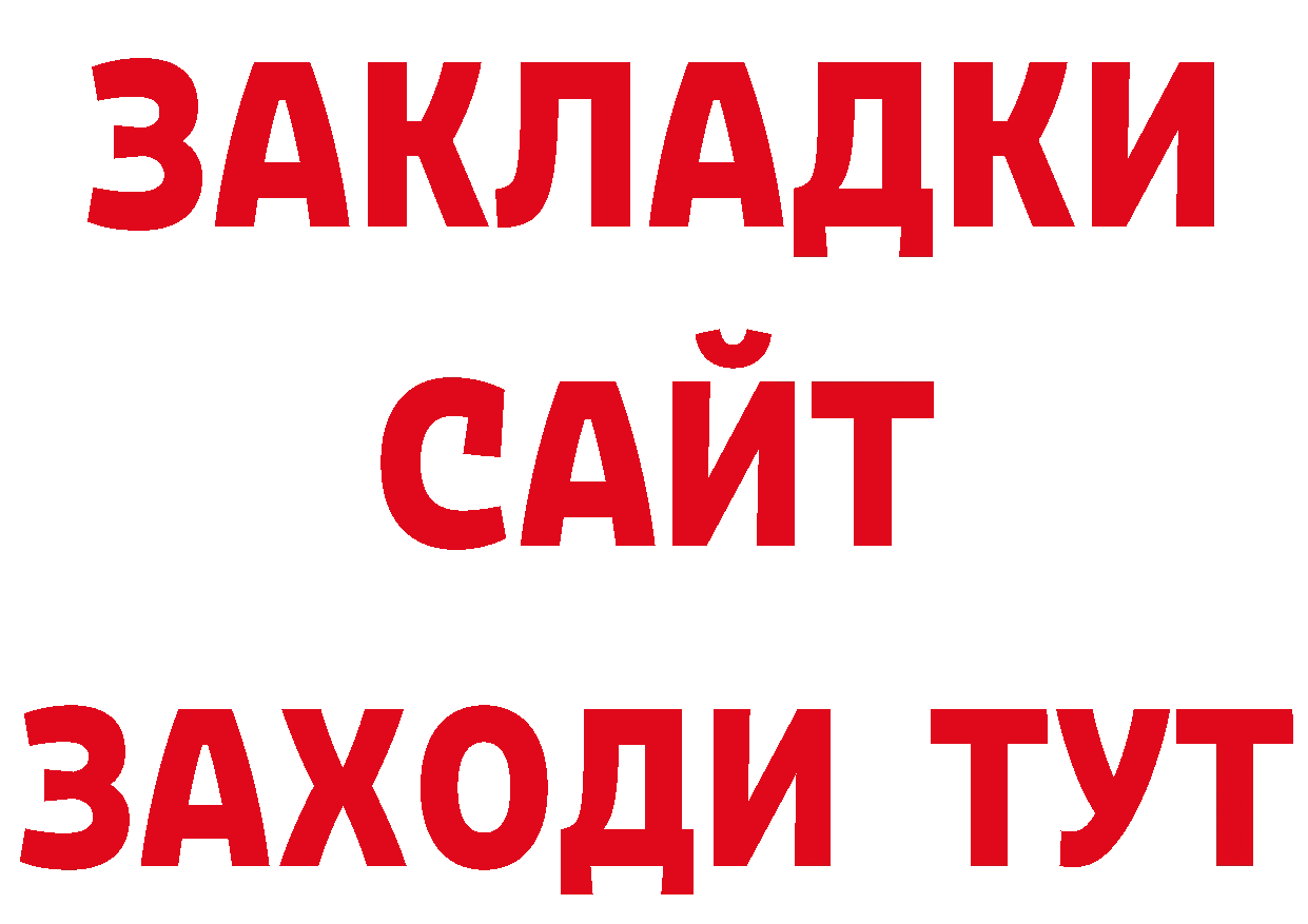 ГЕРОИН гречка как войти нарко площадка кракен Горно-Алтайск