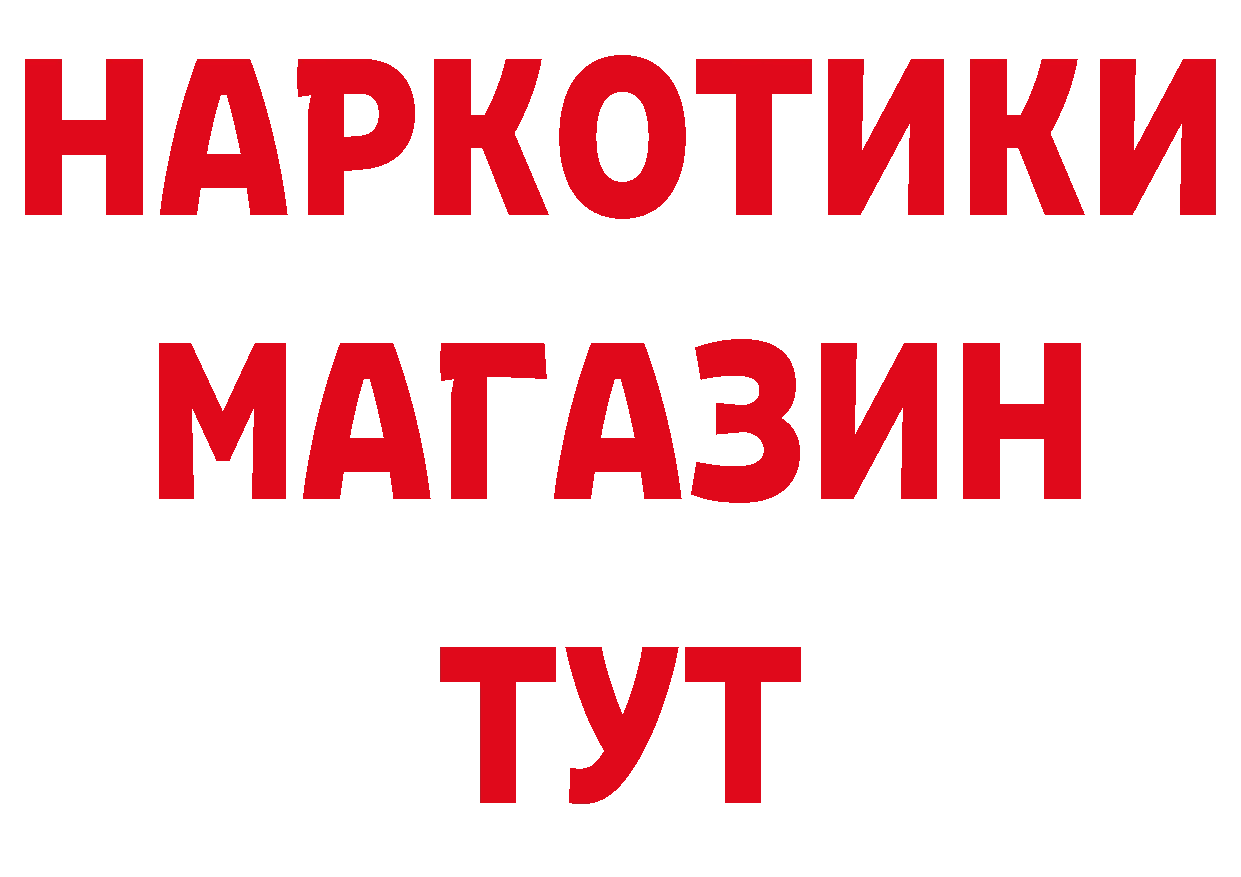 Дистиллят ТГК вейп ссылка это блэк спрут Горно-Алтайск