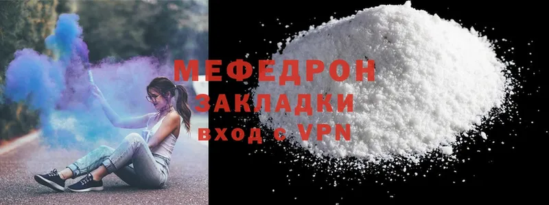 МЕФ mephedrone  купить закладку  Горно-Алтайск 