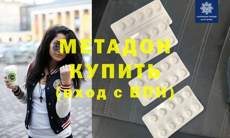 Метадон methadone  ссылка на мегу как войти  Горно-Алтайск  наркотики 